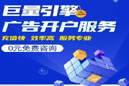 竞价推广代运营助力企业应对市场竞争